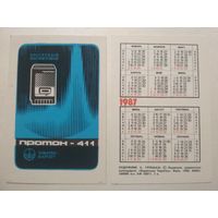 Карманный календарик. Протон. 1987 год