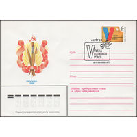 Художественный маркированный конверт СССР со спецгашением N 15068 (06.08.1981) Москва 1981 V Съезд художников РСФСР