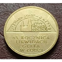 Польша 2 злотых, 2009 65 лет ликвидации Лодзинского гетто   ( 2-10-1 )