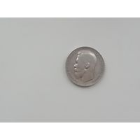 1 рубль 1899 год эб