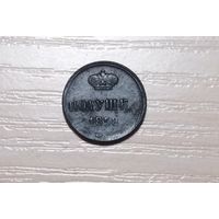 Полушка 1858 г