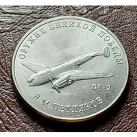 Россия 25 рублей, 2019  Пикирующий бомбардировщик Пе-2     ( 2-12-3 )