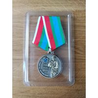 Медаль 90 лет на защите Отечества 1930-2020 (ВДВ. Никто, кроме нас)