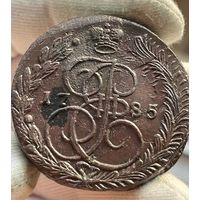 5 копеек 1785 ЕМ без МЦ.Тяжеловес.Без обращения.