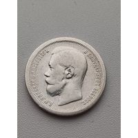 Все лоты с 1р.#12 50 копеек 1896г