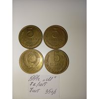 5 копеек 1991 М  СССР РАСПРОДАЖА