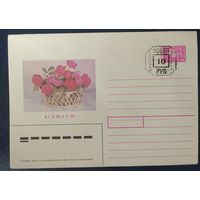 Беларусь 1992 поздравляю, провизорий 10р Минск.