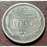 Египет 10 пиастров, 1916     ( 1-15-4 )