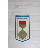 Вымпел, Динамо - Минск 82, чемпион СССР.