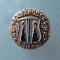 Значок. Хабаровск