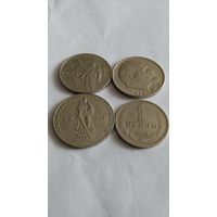 Советские рубли. Цена за всё.