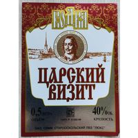 Этикетка. Водка. Россия- 1996 - 2006 .0890