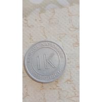 Конго 1  ликута 1961