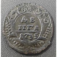 Денга 1735 года. Коллекционная