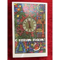 С новым годом! Художник А. Любезнов. 1983 год. Подписана!