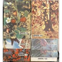 Юный натуралист 1972 #5,6,8,10,11,12