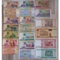 Банкноты Беларуси 20 штук РАЗНЫХ ПЕРИОДОВ