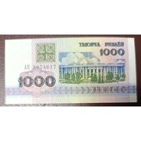 1000 рублей 1992 года, серия АК - UNC