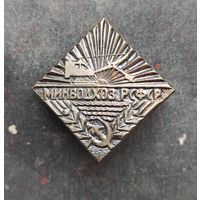 Минводхоз РСФСР