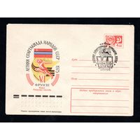 Художественный маркированный конверт СССР со спецгашением N 10302 (05.02.1975) VI летняя Спартакиада народов СССР  1975  Фрунзе Финал. Стендовая стрельба