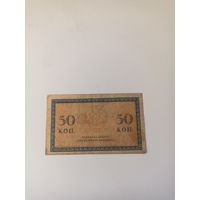 РИ 50 копеек