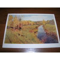 Живопись Левитан Золотая осень 1978 год Чистая