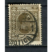 Королевство Сербов Хорватов и Словенцев - 1926/1927 - Король Александр 50Pa - [Mi.189] - 1 марка. Гашеная.  (Лот 46HL)-T2P3