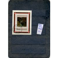 БОЛГАРИЯ,1976,  Культура, религия , блок гашен,  Мих 2535