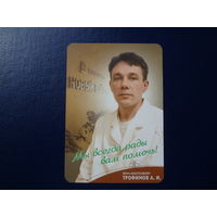 Календарик 2005 г.  Новый взгляд.