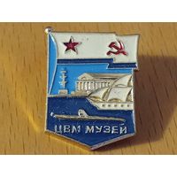 Ленинград. ЦВМ. Центральный военно-морской музей