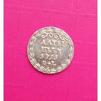 Алтын 1711 год.Гурт гладкий.Серебро.Копия.