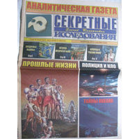 Газета Секретные исследования Номер 4 (309) Февраль 2014