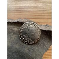 3 гроша (трояк) 1581