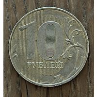 10 Рублей РФ 2022г.