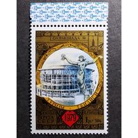 Марка СССР 1979 год Туризм под знаком Олимпиады