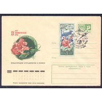 СССР 1977 20 лет космической эры  СГ Звёздный городок
