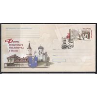 ХМК с ОМ. День белорусской письменности в Шклове. Спецгашение. 2007 год. Беларусь
