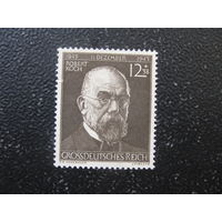 Германия рейх 1944 Роберт Кох одиночная