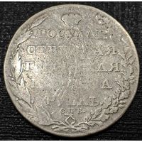1 рубль 1803 года. Госник, орел в кольце. Оригинал F