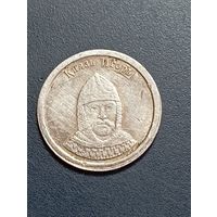 Коллекционный жетон  - Князь Игорь  . 1 Стандарт серебро 0.999 проба .