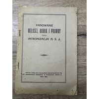 Интронизация .1922г.