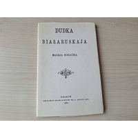 Дудка беларуская - Мацей Бурачок (Ф. Багушэвіч) факсимиле репринт 1891 - першае выданне Багушэвіча