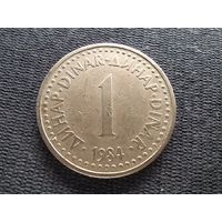 Югославия, 1 динар 1984,  KM# 86