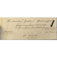 Домарочное почтовое отправление