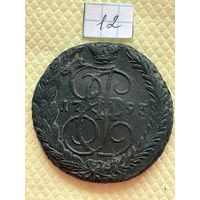 5 копеек 1793