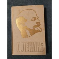 О Ленине. Книга для учителя. Книга 1.