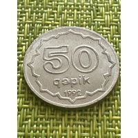 Азербайджан 50 гапик 1992 г