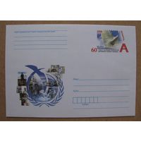 2008 г. ХМК ОМ Беларусь 60-летие принятия Всеобщей декларации прав человека з. 8363-08 .