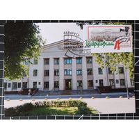 Беларусь. Картмаксимум. 2024. 100 лет белорусскому кино