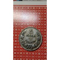 Болгария 5 лева 1930